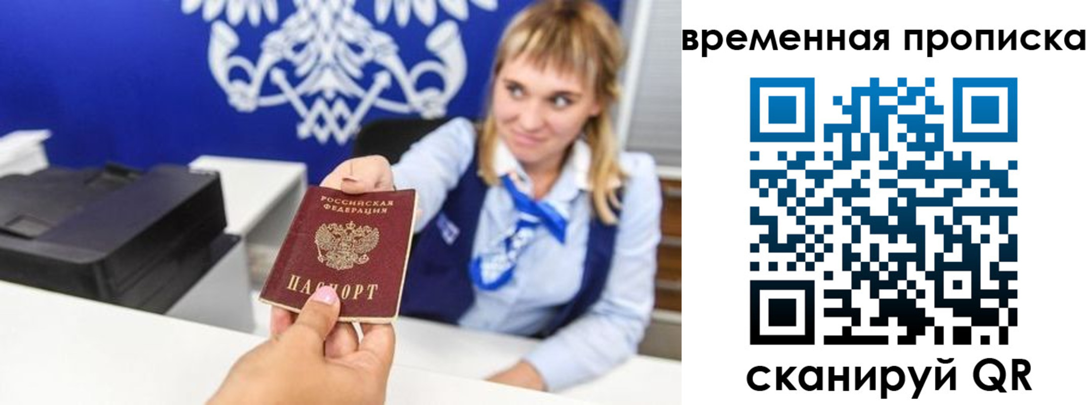 прописка штамп в Карачаевске