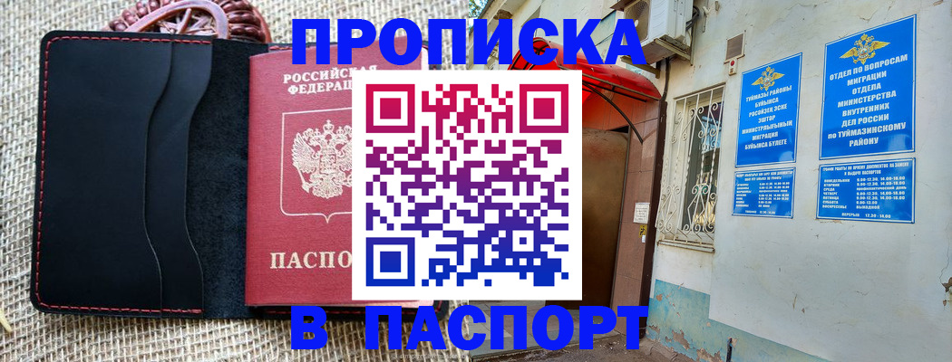 временная регистрация в Карачаевске