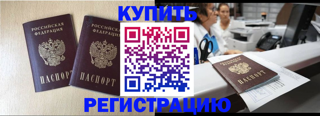 временная регистрация 2025 в Карачаевске