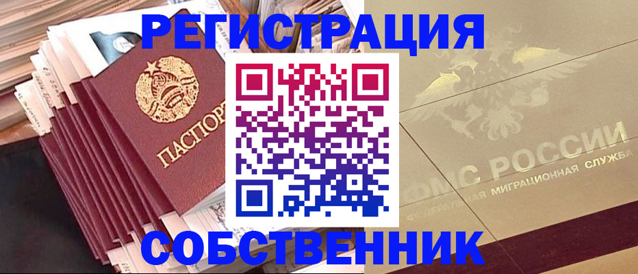 найти адрес прописки в Карачаевске