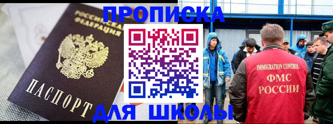 прописка от собственника в Карачаевске