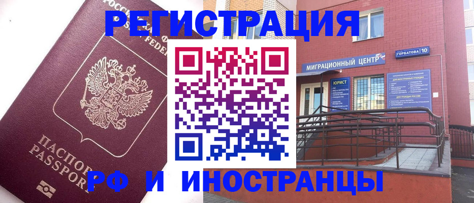 прописка поиск в Карачаевске