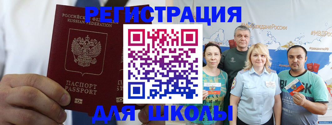 прописка штамп в Карачаевске