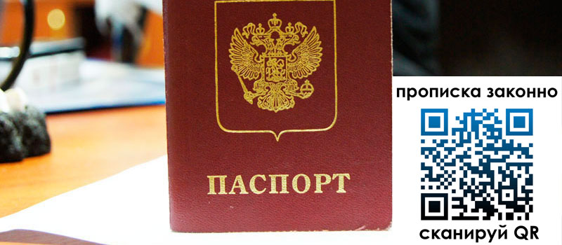 регистрация в Карачаевске регистрация в Карачаевске